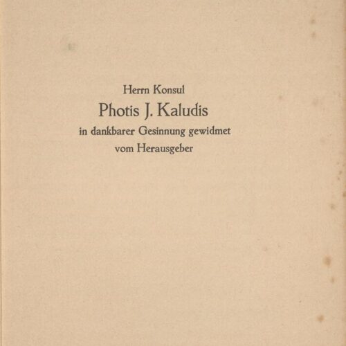 20 x 13 εκ. XVI σ. + 112 σ., όπου στη σ. [I] κτητορική σφραγίδα CPC και τυπογραφικ�